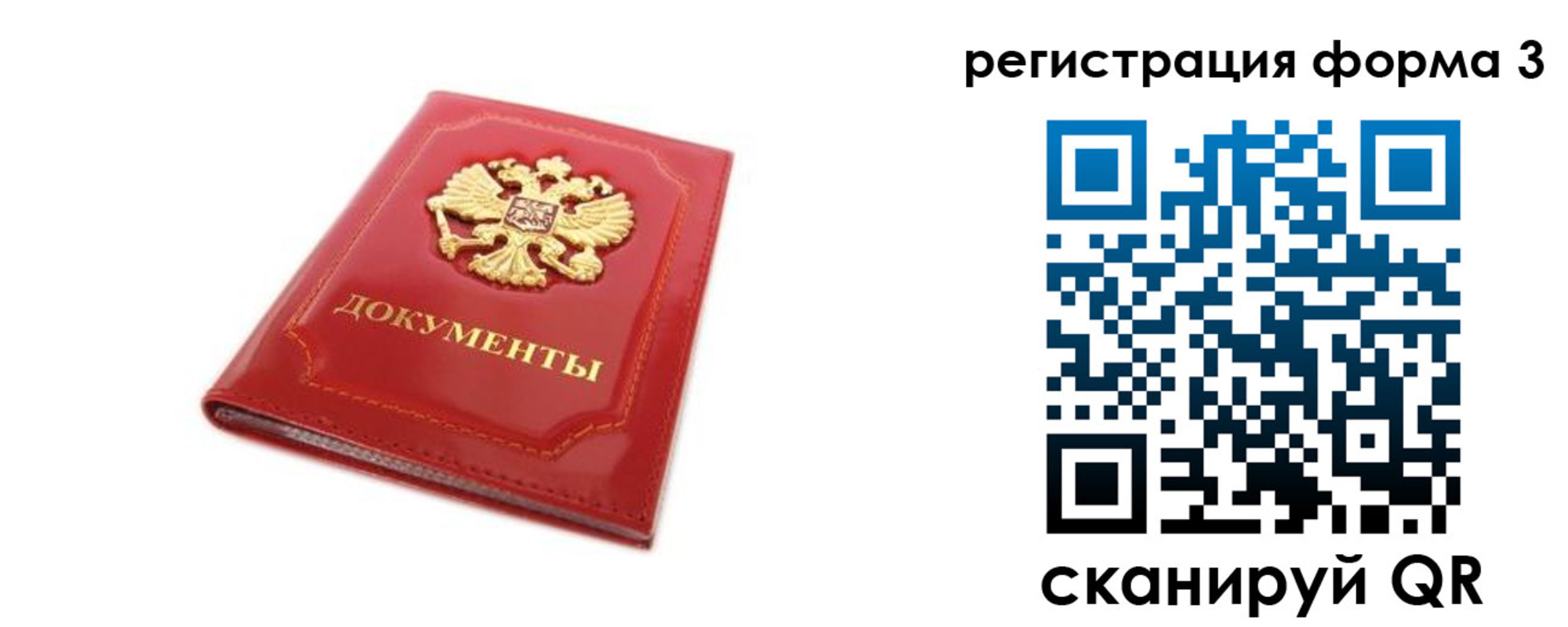 прописка иностранных граждан в Салехарде