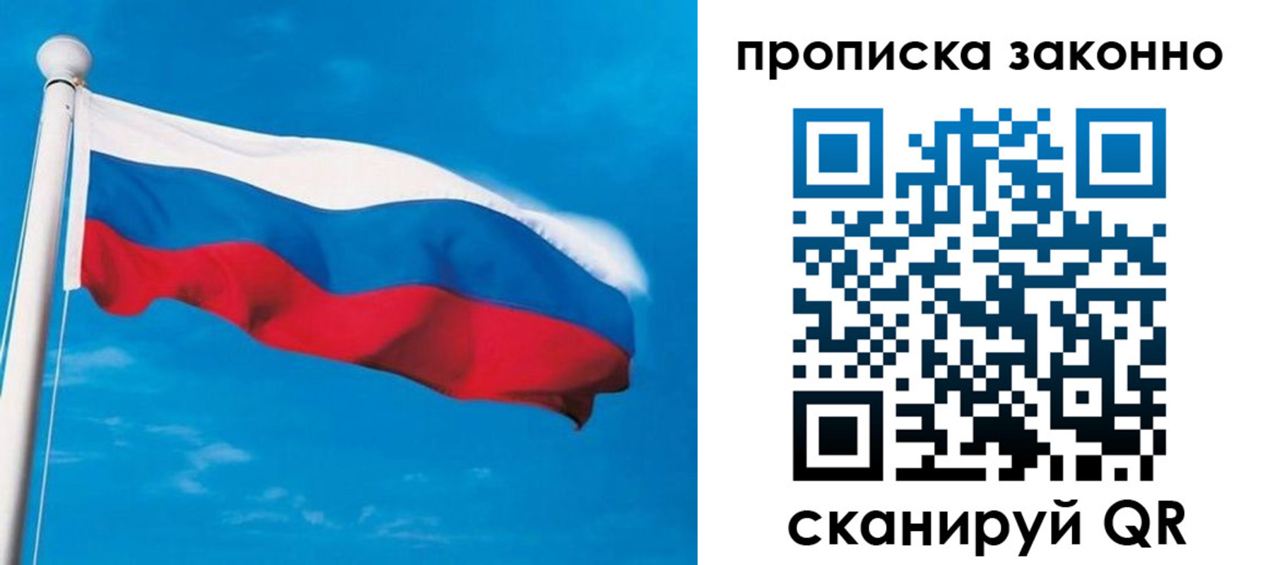 прописка гарантия в Салехарде
