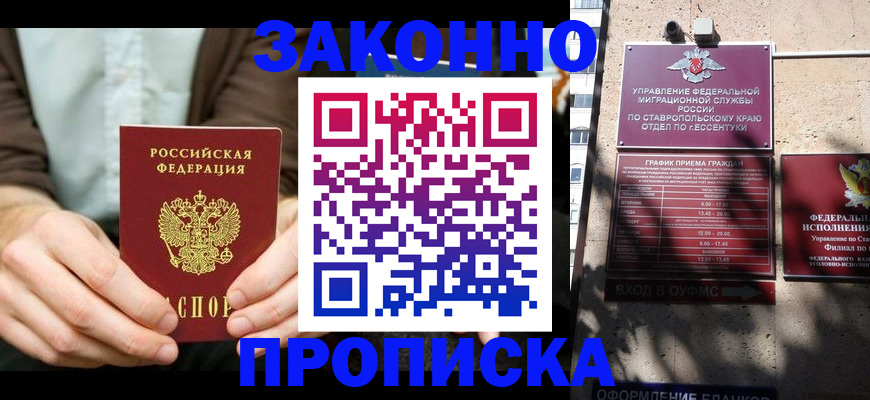 временная регистрация собственник в Салехарде